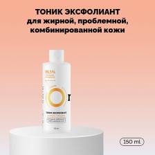 Тоник отшелушивающий ONME Тоник-эксфолиант «Ромашка и миндаль» 150 Тоник отшелушивающий ONME Тоник-эксфолиант «Ромашка и миндаль» 150