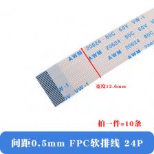 FFC/FPC гибкий кабель 0,5 мм XLKJ 4/6/8/10/12/14/20/30/40P FFC/FPC гибкий кабель 0,5 мм XLKJ 4/6/8/10/12/14/20/30/40P