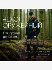 Чехол для оружия до 109 см VEKTOR рюкзак на карабин с оптикой с двумя карманами, Зеленый Чехол для оружия до 109 см VEKTOR рюкзак на карабин с оптикой с двумя карманами, Зеленый