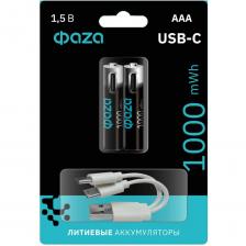 Литиевый аккумулятор напряжением 1,5В удобен для использования, так как не требует зарядное устройство. Разъем USB Type-C встроен в корпус аккумулятора. Для зарядки аккумуляторов достаточно подсоединить аккумуляторы к стандартному USB разъему через кабель для зарядки USB-A - 2 х USB-C, который входит в комплект поставки. Кабель позволяет заряжать одновременно 2 аккумулятора. Максимальный ток заряда: 200 мА Номинальный ток разряда: 100 мA Максимальный ток разряда: 1.5 А Температура эксплуатации: от -20 до +50оС Рекомендуемая температура хранения: от -5 до +35оС Габариты: 44х10 мм Литиевый аккумулятор напряжением 1,5В удобен для использования, так как не требует зарядное устройство. Разъем USB Type-C встроен в корпус аккумулятора. Для зарядки аккумуляторов достаточно подсоединить аккумуляторы к стандартному USB разъему через кабель для зарядки USB-A - 2 х USB-C, который входит в комплект поставки. Кабель позволяет заряжать одновременно 2 аккумулятора. Максимальный ток заряда: 200 мА Номинальный ток разряда: 100 мA Максимальный ток разряда: 1.5 А Температура эксплуатации: от -20 до +50оС Рекомендуемая температура хранения: от -5 до +35оС Габариты: 44х10 мм