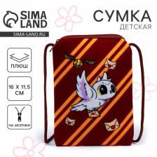 Сумка детская плюшевая «Волшебная сова» плоская Сумка детская плюшевая «Волшебная сова» плоская