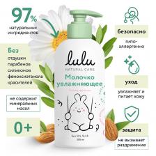 Молочко для тела LULU Молочко увлажняющее 300 Молочко для тела LULU Молочко увлажняющее 300