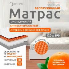 Матрас 120х190 см, ОптиМа, Ортопедический, Беспружинный, высота 18 см, с массажным эффектом Матрас 120х190 см, ОптиМа, Ортопедический, Беспружинный, высота 18 см, с массажным эффектом