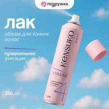 Лак для укладки волос KENSUKO Лак для волос объем для тонких волос (суперсильной фиксации) 250 Лак для укладки волос KENSUKO Лак для волос объем для тонких волос (суперсильной фиксации) 250