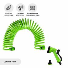 Шланг поливочный спиральный, 10 м, быстросъёмный, с поливочным пистолетом и штуцером, зелёный, Greengo Шланг поливочный спиральный, 10 м, быстросъёмный, с поливочным пистолетом и штуцером, зелёный, Greengo