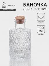 Баночка для специй Доляна «Парфе. Ажур», 100 мл, 10x5 см, с пробковой крышкой, стекло, прозрачная Баночка для специй Доляна «Парфе. Ажур», 100 мл, 10x5 см, с пробковой крышкой, стекло, прозрачная