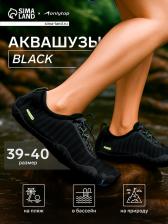 Аквашузы ONLYTOP Black, р. 39-40 Аквашузы ONLYTOP Black, р. 39-40