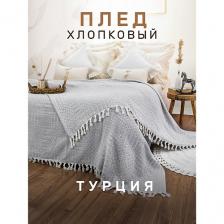 MODALIN Плед хлопок RIONA MODALIN Плед хлопок RIONA