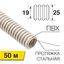 Rexant 28-0025-2 Труба гофрированная из ПВХ Rexant 28-0025-2 Труба гофрированная из ПВХ