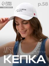 Кепка женская с вышивкой MIST Hearts, белая, размер 56-58 Кепка женская с вышивкой MIST Hearts, белая, размер 56-58