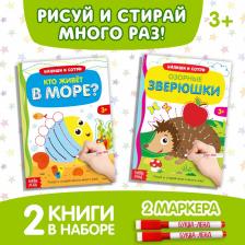 Книги многоразовые с маркером «Напиши и сотри. Развиваем мелкую моторику», набор 2 шт. по 12 стр. Книги многоразовые с маркером «Напиши и сотри. Развиваем мелкую моторику», набор 2 шт. по 12 стр.