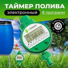 Электронный таймер полива №2 (шаровый) 8 программ, автоматический полив, автополив, система полива, система орошение Электронный таймер полива №2 (шаровый) 8 программ, автоматический полив, автополив, система полива, система орошение