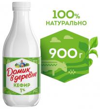 Кефир Домик в деревне 1% 900г - Vprok.ru Перекрёсток Кефир Домик в деревне 1% 900г - Vprok.ru Перекрёсток