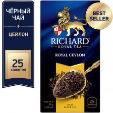 Чай черный Richard Royal Ceylon 25*2г. Закажите онлайн! Чай черный Richard Royal Ceylon 25*2г. Закажите онлайн!