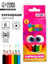 Цветные карандаши, пластиковые, 6 цветов, мини, шестигранные, БукиБяки Цветные карандаши, пластиковые, 6 цветов, мини, шестигранные, БукиБяки