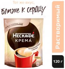 Кофе растворимый Нескафе Classic Crema 120гс доставкой! Кофе растворимый Нескафе Classic Crema 120гс доставкой!