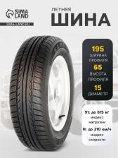 Шина летняя Кама НК-132 Breeze 195/65 R=15 91H Шина летняя Кама НК-132 Breeze 195/65 R=15 91H