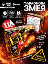 Набор для опытов «Фараонова змея XXL», химический эксперимент Набор для опытов «Фараонова змея XXL», химический эксперимент