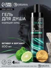 Гель для душа мужской, 300 мл, аромат ветивера и бергамота, URAL LAB Гель для душа мужской, 300 мл, аромат ветивера и бергамота, URAL LAB