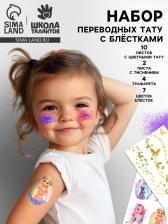 Переводные татуировки детские «Тату Феи», с блёстками Переводные татуировки детские «Тату Феи», с блёстками