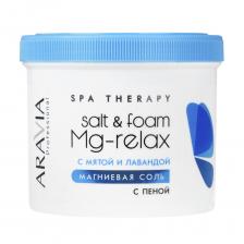 Магниевая соль с пеной Salt Foam Mg-Relax с мятой и лавандой Магниевая соль с пеной Salt Foam Mg-Relax с мятой и лавандой