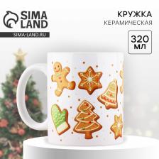 Кружка керамическая новогодняя «Новогодние печеньки», 320 мл Кружка керамическая новогодняя «Новогодние печеньки», 320 мл