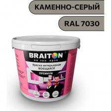 Высококачественная моющуюся интерьерная водоэмульсионная краска Брайтон Премиум, которая отвечает самым современным требованиям в области отделочных материалов. Этот продукт создан для тех, кто ценит качество и долговечность, и идеально подходит как для профессионалов, так и для домашних мастеров. Объем упаковки — 5 кг (3,2 л), что делает этот продукт отличным выбором для выполнения как мелких, так и крупных проектов. Краска обладает превосходными адгезионными свойствами, что обеспечивает легкое нанесение и равномерное покрытие. Она подходит для различных поверхностей, включая дерево, бетон и гипсокартон, что делает её универсальным решением для любых проектов. Благодаря тщательно подобранной формуле, краска устойчива к механическим повреждениям и воздействиям внешней среды. Важной характеристикой данного продукта является его экологическая безопасность. Краска не содержит вредных веществ и обладает низким уровнем запаха, что делает её идеальным выбором для использования в закрытых помещениях. Вы можете быть уверены, что она не повредит вашему здоровью и не окажет негативного влияния на окружающую среду. Кроме того, краска обладает высокой устойчивостью к выцветанию, что гарантирует сохранение яркости и насыщенности цвета на протяжении длительного времени. Это означает, что ваши стены будут радовать глаз без необходимости частого обновления. Среди преимуществ данного продукта также стоит отметить отличную укрывистость, что позволяет экономить на расходных материалах. Вам не понадобится наносить множество слоев для достижения идеального результата – достаточно всего лишь одного-двух. Выбирая нашу краску, вы делаете ставку на качество, надежность и долговечность. Это оптимальное решение для тех, кто хочет получить безупречный результат, не выходя за рамки бюджета. Доверьтесь профессионалам и создайте пространство, которое будет вдохновлять вас каждый день. Внимание. Применяется для внутренних работ по деревянным и минеральным поверхностям, всем типам обоев. СвойстваКраска образует ровное, глубоко матовое покрытие, подвергающееся повышенным эксплуатационным нагрузкам, устойчивое к мытью.Не содержит растворитель.Без резкого запаха.Препятствует образованию плесени и развитию грибка.Экологически безопасна.Быстро сохнет. Минеральные подложки: бетонные, кирпичные, монолитные и оштукатуренные поверхности, гипсокартонные и гипсоволокнистые плиты. Деревянные подложки: древесина, древесностружечные и древесноволокнистые плиты. Другие подложки: бумага, обои под окраску. Может использоваться в детских и медицинских учреждениях. Высококачественная моющуюся интерьерная водоэмульсионная краска Брайтон Премиум, которая отвечает самым современным требованиям в области отделочных материалов. Этот продукт создан для тех, кто ценит качество и долговечность, и идеально подходит как для профессионалов, так и для домашних мастеров. Объем упаковки — 5 кг (3,2 л), что делает этот продукт отличным выбором для выполнения как мелких, так и крупных проектов. Краска обладает превосходными адгезионными свойствами, что обеспечивает легкое нанесение и равномерное покрытие. Она подходит для различных поверхностей, включая дерево, бетон и гипсокартон, что делает её универсальным решением для любых проектов. Благодаря тщательно подобранной формуле, краска устойчива к механическим повреждениям и воздействиям внешней среды. Важной характеристикой данного продукта является его экологическая безопасность. Краска не содержит вредных веществ и обладает низким уровнем запаха, что делает её идеальным выбором для использования в закрытых помещениях. Вы можете быть уверены, что она не повредит вашему здоровью и не окажет негативного влияния на окружающую среду. Кроме того, краска обладает высокой устойчивостью к выцветанию, что гарантирует сохранение яркости и насыщенности цвета на протяжении длительного времени. Это означает, что ваши стены будут радовать глаз без необходимости частого обновления. Среди преимуществ данного продукта также стоит отметить отличную укрывистость, что позволяет экономить на расходных материалах. Вам не понадобится наносить множество слоев для достижения идеального результата – достаточно всего лишь одного-двух. Выбирая нашу краску, вы делаете ставку на качество, надежность и долговечность. Это оптимальное решение для тех, кто хочет получить безупречный результат, не выходя за рамки бюджета. Доверьтесь профессионалам и создайте пространство, которое будет вдохновлять вас каждый день. Внимание. Применяется для внутренних работ по деревянным и минеральным поверхностям, всем типам обоев. СвойстваКраска образует ровное, глубоко матовое покрытие, подвергающееся повышенным эксплуатационным нагрузкам, устойчивое к мытью.Не содержит растворитель.Без резкого запаха.Препятствует образованию плесени и развитию грибка.Экологически безопасна.Быстро сохнет. Минеральные подложки: бетонные, кирпичные, монолитные и оштукатуренные поверхности, гипсокартонные и гипсоволокнистые плиты. Деревянные подложки: древесина, древесностружечные и древесноволокнистые плиты. Другие подложки: бумага, обои под окраску. Может использоваться в детских и медицинских учреждениях.
