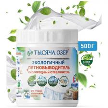 Кислородный отбеливатель-пятновыводитель Тысяча озер с энзимами, 500 г (1583) Кислородный отбеливатель-пятновыводитель Тысяча озер с энзимами, 500 г (1583)