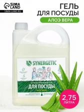 Средство для мытья посуды Synergetic «Алоэ», гель антибактериальный, биоразлагаемый, 2.75 л Средство для мытья посуды Synergetic «Алоэ», гель антибактериальный, биоразлагаемый, 2.75 л
