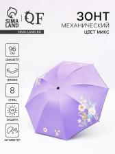 Зонт механический «Цветочные композиции», эпонж, 4 сложения, 8 спиц, R=48/55 см, d=96 см, МИКС Зонт механический «Цветочные композиции», эпонж, 4 сложения, 8 спиц, R=48/55 см, d=96 см, МИКС
