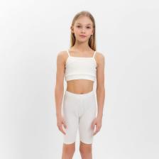 Велосипедки для девочки MINAKU, цвет молочный рост 152 см Велосипедки для девочки MINAKU, цвет молочный рост 152 см