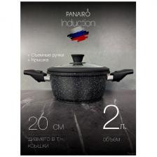 Кастрюля Panairo Befordo, б/к (BEF-KAS-2-S2) 2 л, со съемными ручками Кастрюля Panairo Befordo, б/к (BEF-KAS-2-S2) 2 л, со съемными ручками