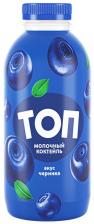 Коктейль Топ молочный Черника 2% 450г. Закажите онлайн! Коктейль Топ молочный Черника 2% 450г. Закажите онлайн!