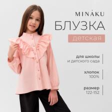 Блузка для девочки MINAKU: Cotton collection, светло-розовая, рост 122 см Блузка для девочки MINAKU: Cotton collection, светло-розовая, рост 122 см
