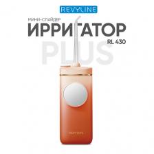 REVYLINE Портативный ирригатор RL 430 Plus, Orange REVYLINE Портативный ирригатор RL 430 Plus, Orange