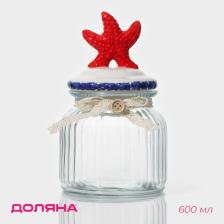 Банка для сыпучих Доляна «Морская звезда», 600 мл, 11x19 см, с керамической крышкой, стекло, прозрачная Банка для сыпучих Доляна «Морская звезда», 600 мл, 11x19 см, с керамической крышкой, стекло, прозрачная