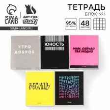 Тетрадь в клетку, 48 л., А5, на скрепке, блок №1 «Шрифтовые яркие» МИКС Тетрадь в клетку, 48 л., А5, на скрепке, блок №1 «Шрифтовые яркие» МИКС
