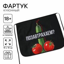 Фартук кухонный передник «Позавтрахаем?» Фартук кухонный передник «Позавтрахаем?»