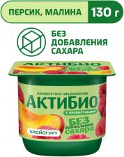 Йогурт АктиБио с персиком и малиной без добавления сахара 3% 130г Йогурт АктиБио с персиком и малиной без добавления сахара 3% 130г