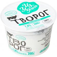 Творог из Углича Обезжиренный 1.8% 200гс доставкой! Творог из Углича Обезжиренный 1.8% 200гс доставкой!
