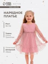 Платье нарядное для девочки KAFTAN в горошек, розовый, рост 146-152 см Платье нарядное для девочки KAFTAN в горошек, розовый, рост 146-152 см