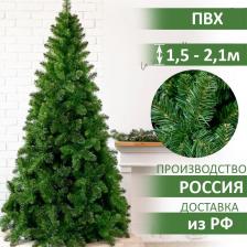 Искусственная елка новогодняя Боярская 1,5/1,8/2,1 м (большая) ПВХ хвоя, зеленая, напольная, Новый год 2023 Искусственная елка новогодняя Боярская 1,5/1,8/2,1 м (большая) ПВХ хвоя, зеленая, напольная, Новый год 2023