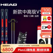 Head Новый комплект лыж для мужчин и женщин, средний уровень, всесезонные комплект лыжа V5 с палками и чехлом, 6 предметов, 253+90, черный комплект обуви, 156 см Head Новый комплект лыж для мужчин и женщин, средний уровень, всесезонные комплект лыжа V5 с палками и чехлом, 6 предметов, 253+90, черный комплект обуви, 156 см