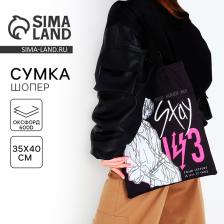 Шопер детский для девочки без застёжки, чёрный Шопер детский для девочки без застёжки, чёрный