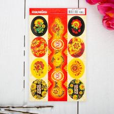 Наклейки пасхальные «Хохлома», с глиттером Наклейки пасхальные «Хохлома», с глиттером