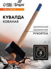 Кувалда кованая ТУНДРА, удлиненная деревянная рукоятка, 4 кг Кувалда кованая ТУНДРА, удлиненная деревянная рукоятка, 4 кг