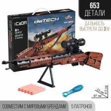 Конструктор техно «Винтовка с прицелом», стреляет, 6 пуль в комплекте, 653 детали Конструктор техно «Винтовка с прицелом», стреляет, 6 пуль в комплекте, 653 детали
