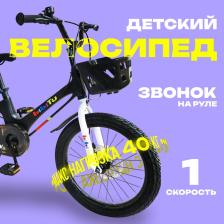Велосипед 18" BIBITU PONY, цвет чёрный/белый Велосипед 18" BIBITU PONY, цвет чёрный/белый