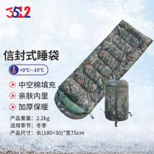3512 Камуфляжный спальный мешок конвертного типа, утолщенный, для отдыха на природе, для кемпинга, для взрослых, термохлопковый спальный мешок, джунгли, звездное небо, 2,2 кг 3512 Камуфляжный спальный мешок конвертного типа, утолщенный, для отдыха на природе, для кемпинга, для взрослых, термохлопковый спальный мешок, джунгли, звездное небо, 2,2 кг