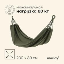 Гамак maclay, 200x80 см, зелёный Гамак maclay, 200x80 см, зелёный